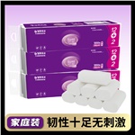 SPW86A14木浆无芯卷纸