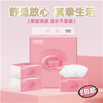 SPR140A8木浆抽纸