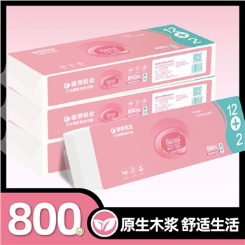 SPW57A14木浆芯卷纸