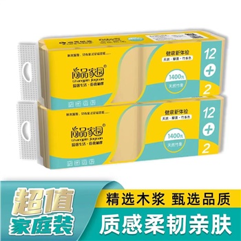 SPW100S14竹浆无芯卷纸